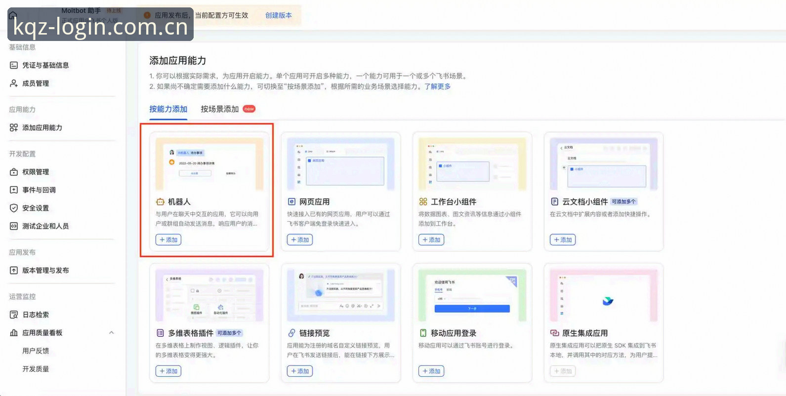 开全站官方教程 开全站登录平台实用教程:从下载到安装的完整指南