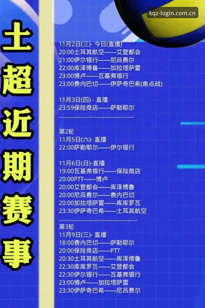 3大障碍让世界杯观赛梦碎：约旦土耳其球迷签证困局全解析