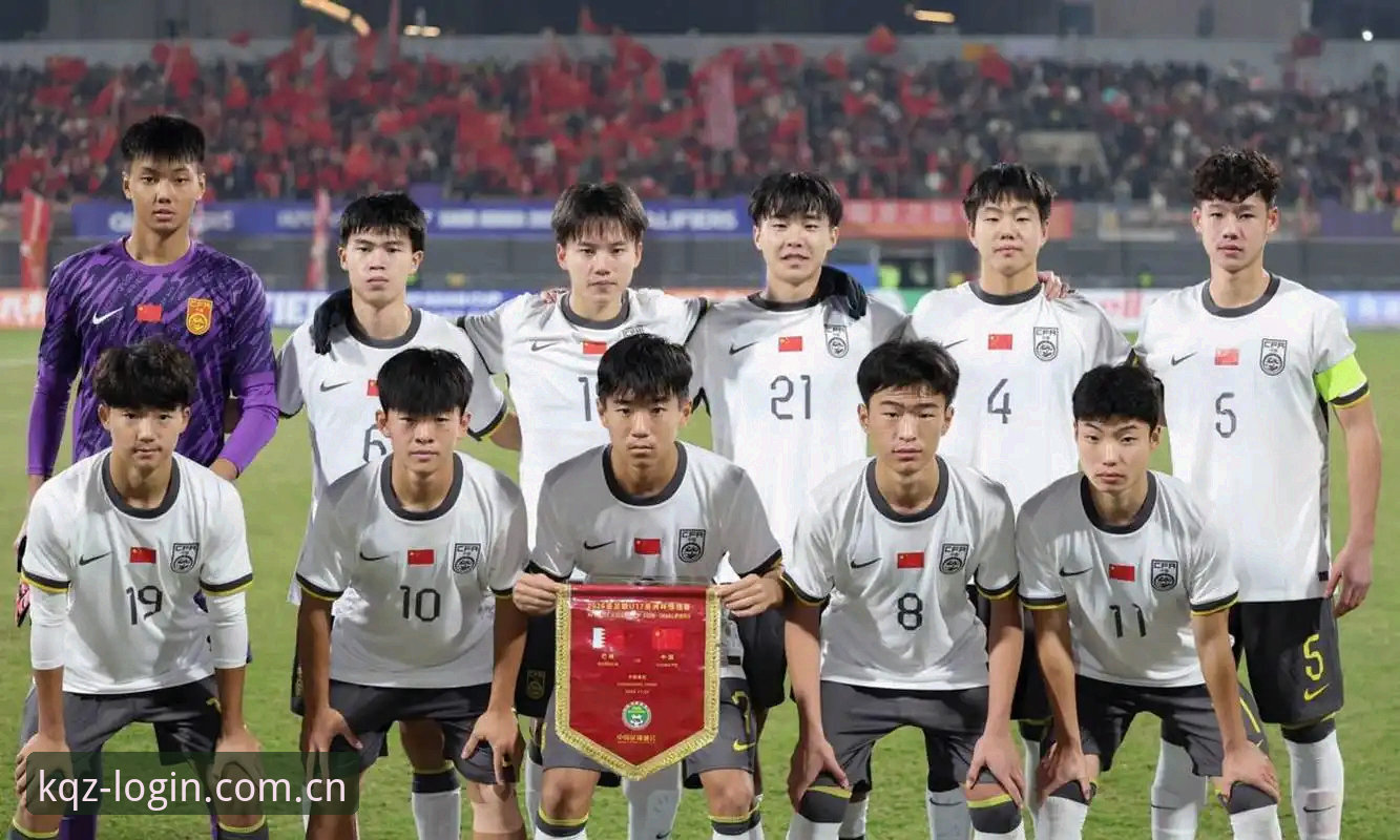 开全站体验iOS版 揭秘U17世界杯抽签:中国足球少年与西班牙同组,开全站老用户这样看