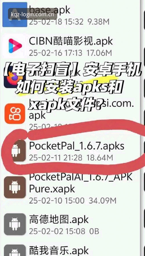 开全站APK最新版 开全站APK最新版安装教程:从下载到登录的完整操作指南