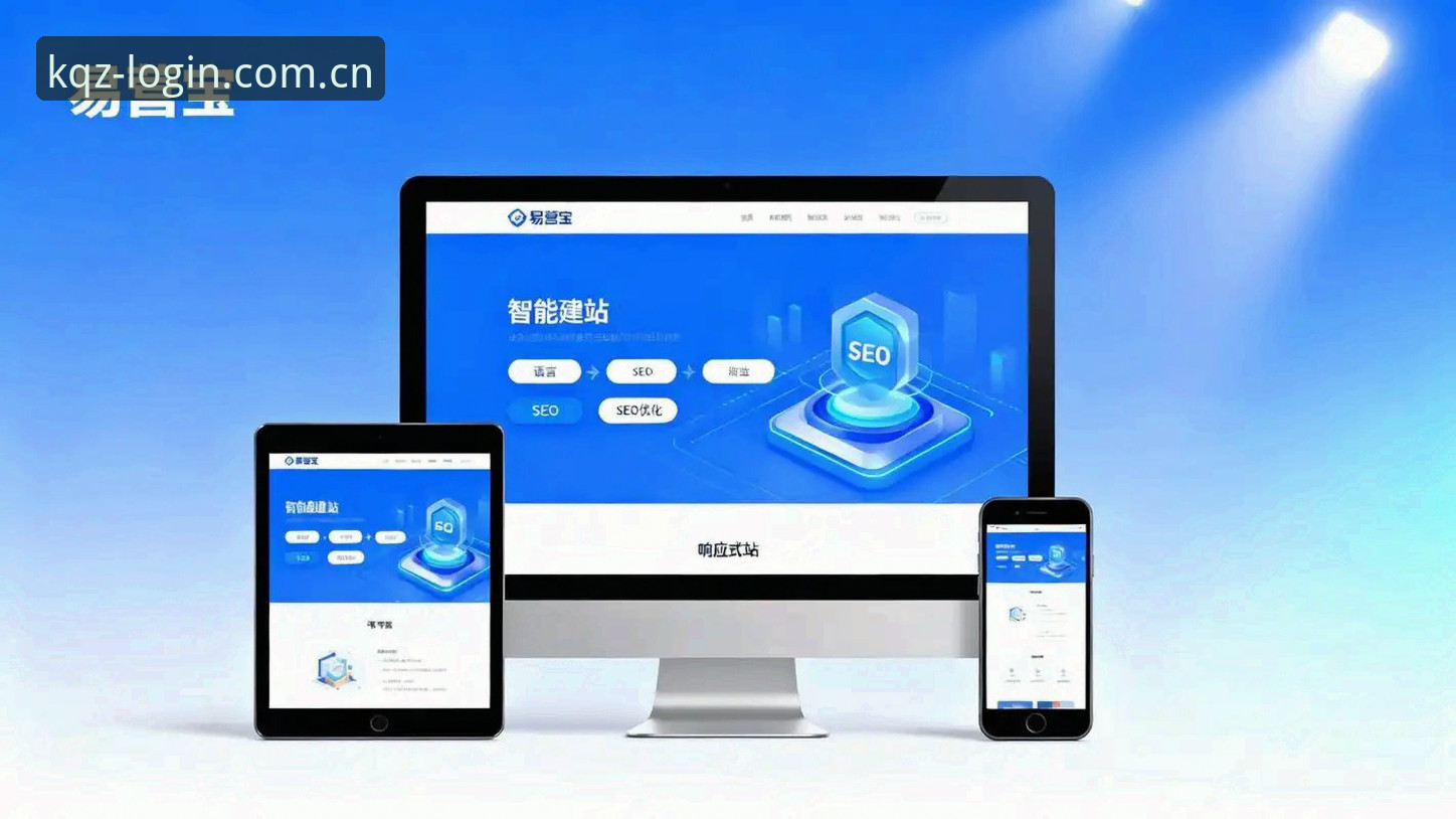 开全站官方下载 开全站登录平台官方下载完整指南:从安装到使用的每一步