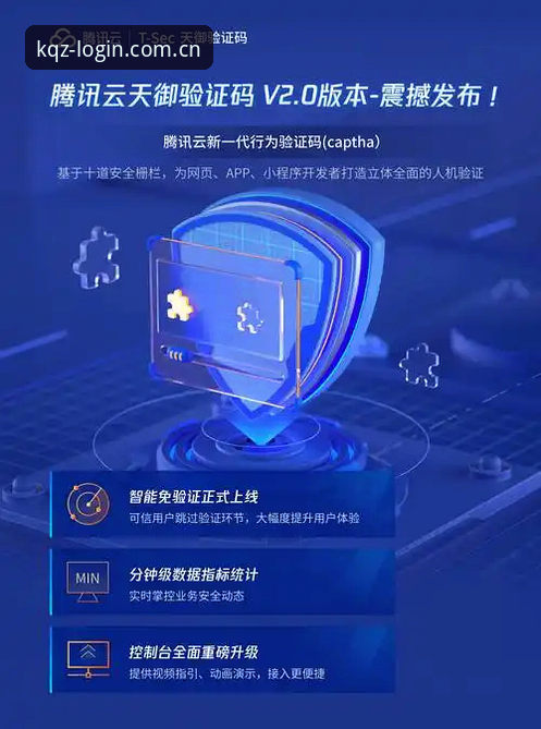 开全站登录平台2026最新版本详解：功能升级与安全评测